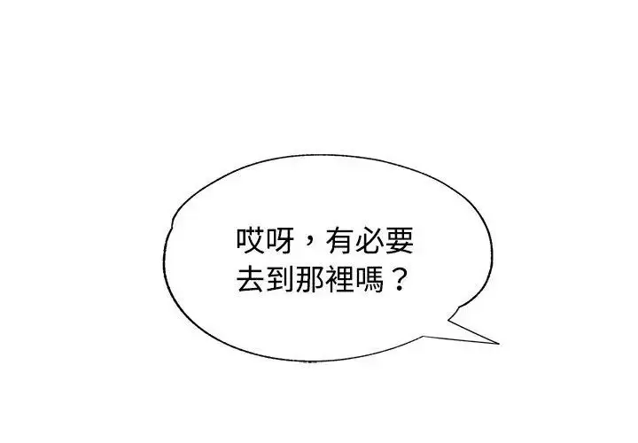 漫画《可以爱你吗》第108话第125张图