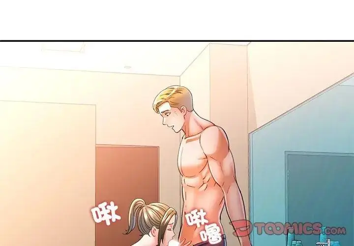 漫画《可以爱你吗》第108话第128张图