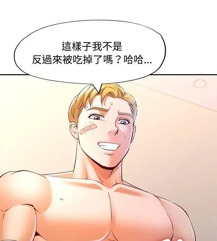 漫画《可以爱你吗》第108话第132张图