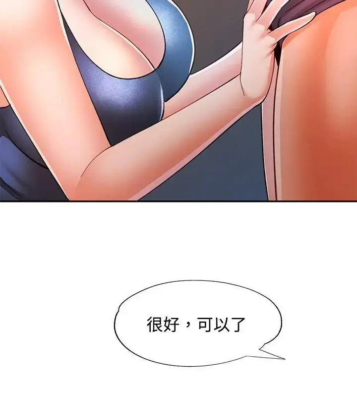 漫画《可以爱你吗》第108话第136张图