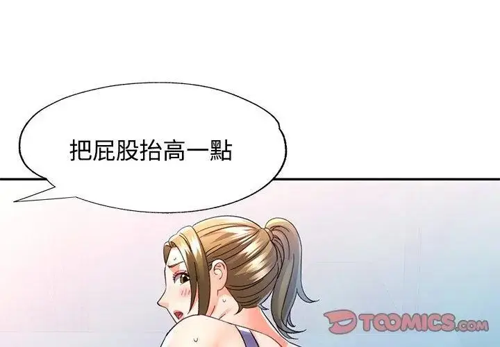 漫画《可以爱你吗》第108话第137张图