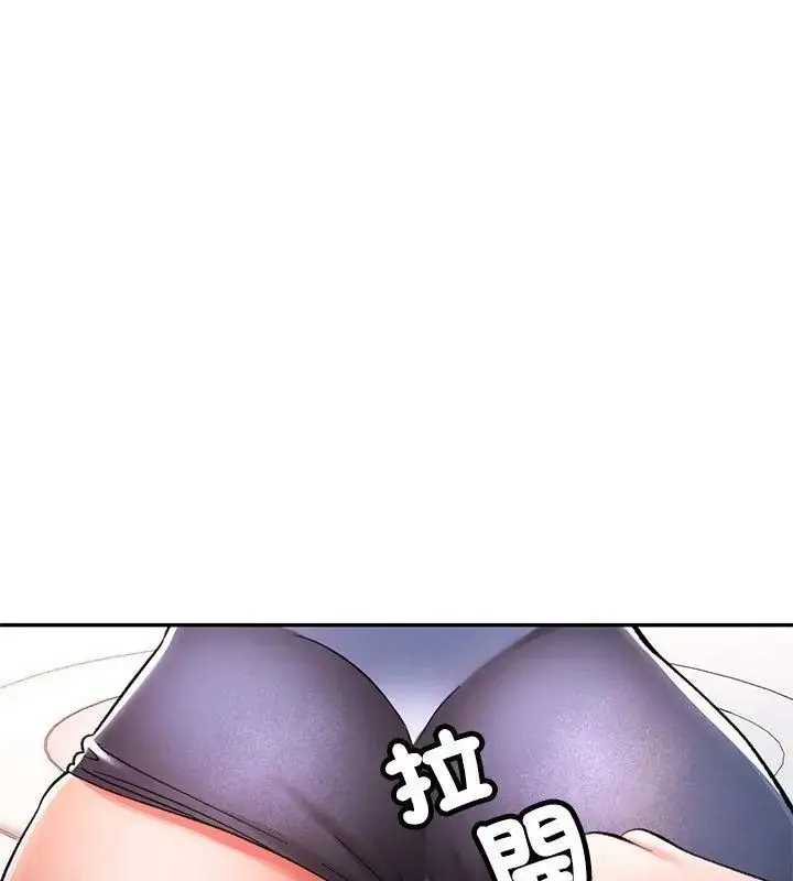 漫画《可以爱你吗》第108话第139张图