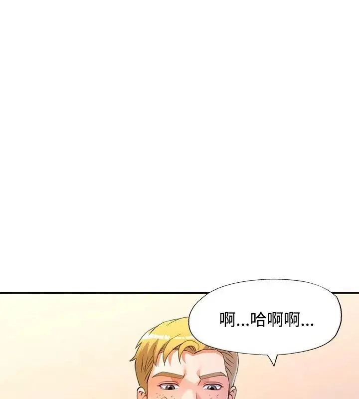 漫画《可以爱你吗》第108话第141张图