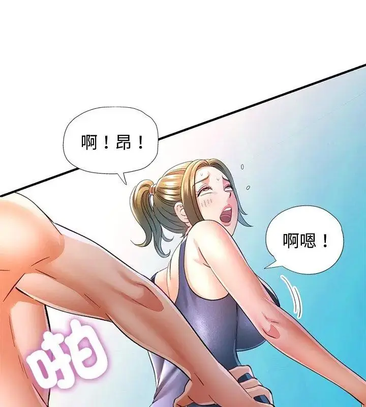 漫画《可以爱你吗》第108话第144张图