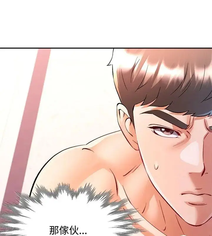 漫画《可以爱你吗》第108话第153张图