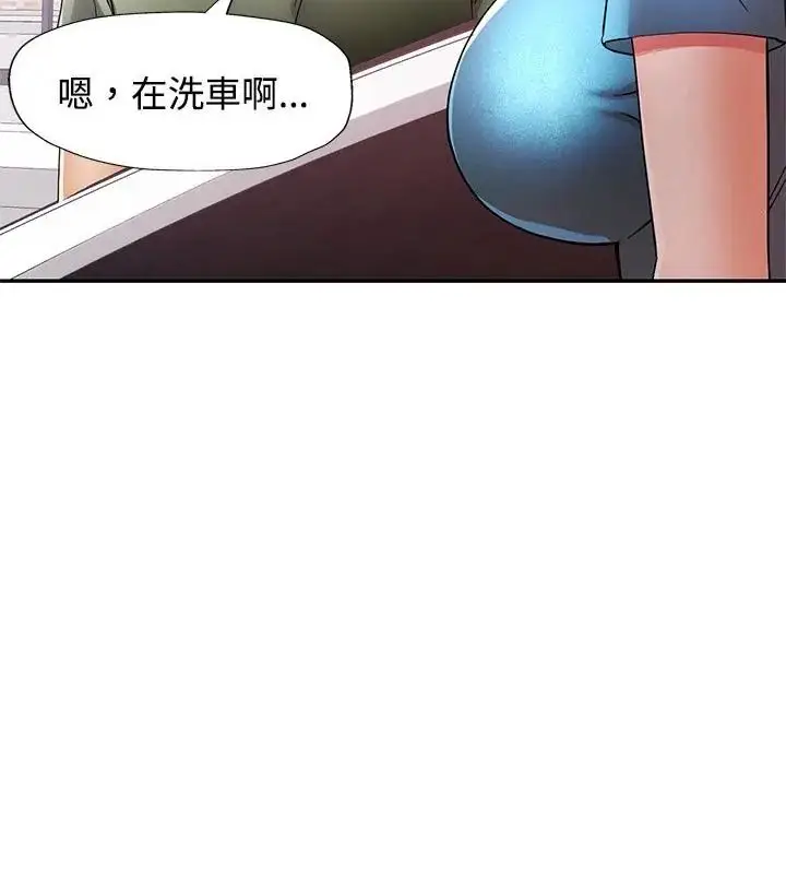漫画《可以爱你吗》第108话第19张图