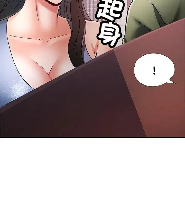 漫画《可以爱你吗》第108话第21张图