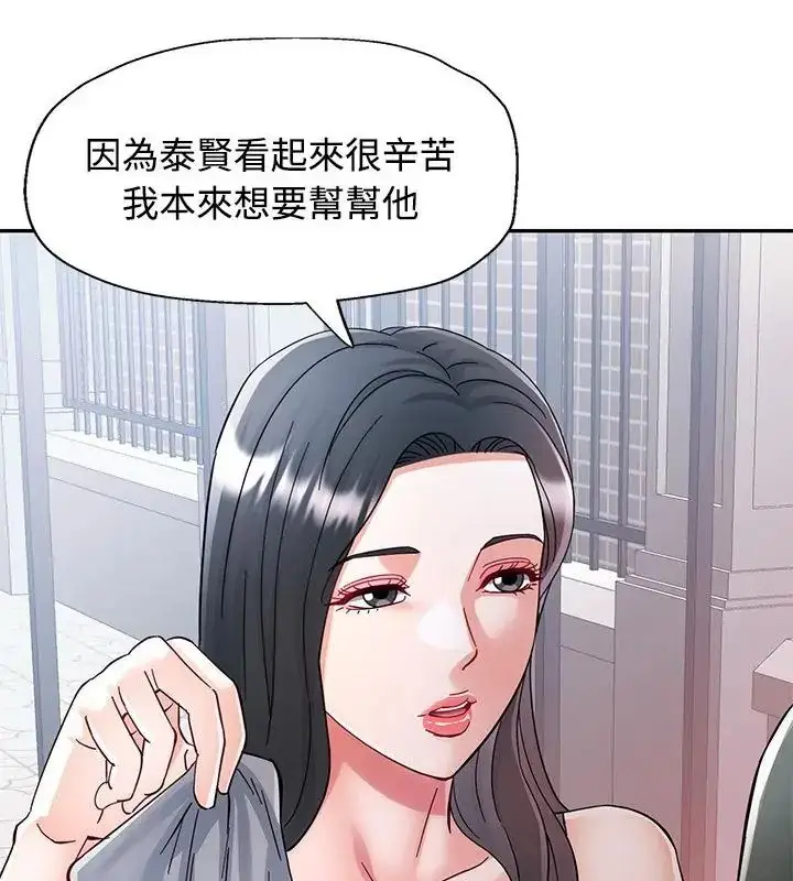 漫画《可以爱你吗》第108话第25张图