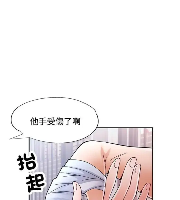 漫画《可以爱你吗》第108话第27张图