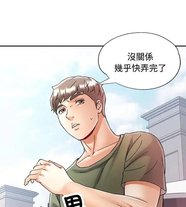 漫画《可以爱你吗》第108话第31张图