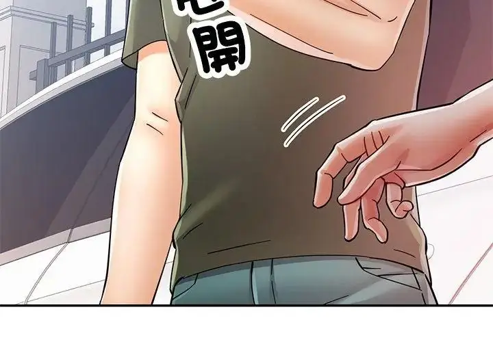 漫画《可以爱你吗》第108话第32张图