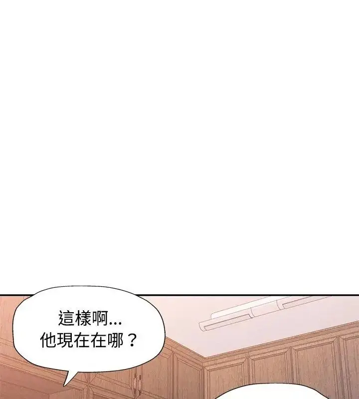 漫画《可以爱你吗》第108话第48张图