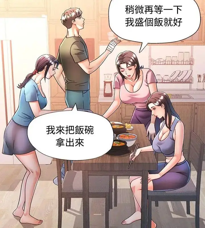 漫画《可以爱你吗》第108话第55张图