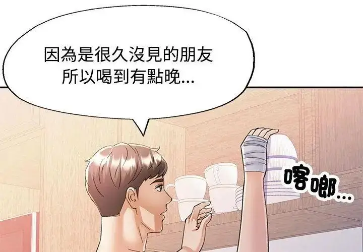 漫画《可以爱你吗》第108话第59张图