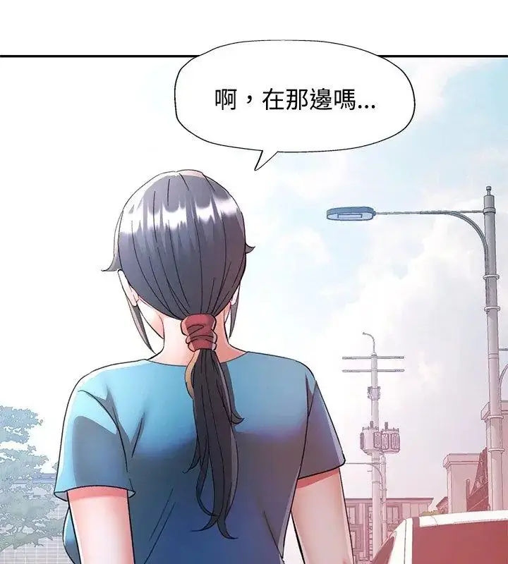 漫画《可以爱你吗》第108话第6张图