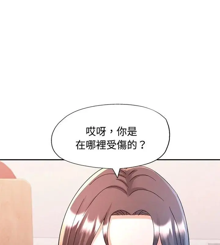 漫画《可以爱你吗》第108话第63张图