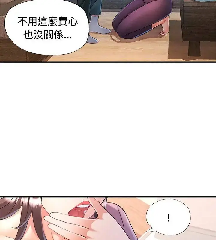 漫画《可以爱你吗》第108话第72张图