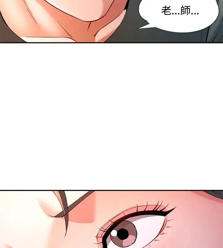 漫画《可以爱你吗》第108话第82张图
