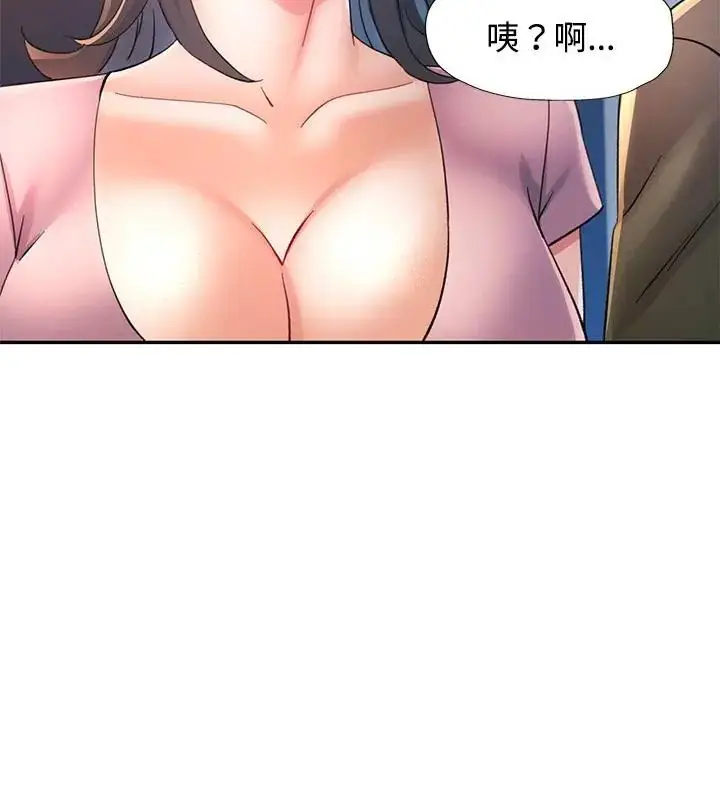漫画《可以爱你吗》第108话第85张图