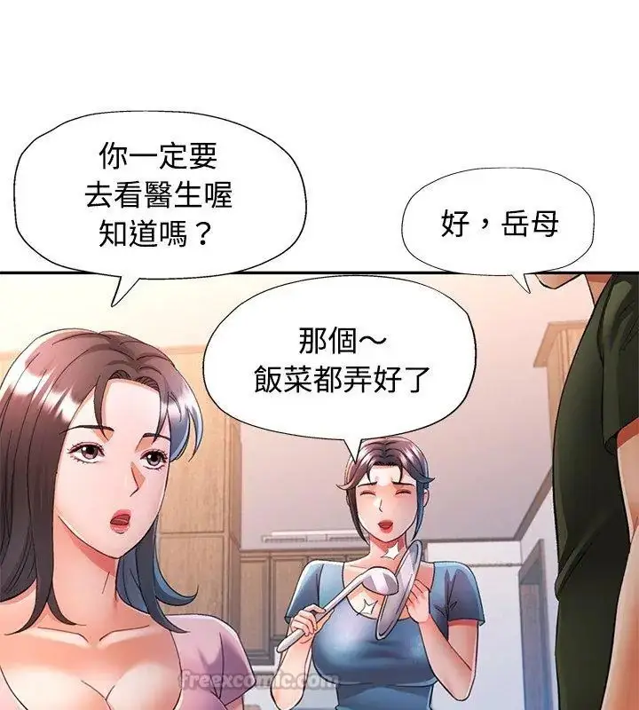 漫画《可以爱你吗》第108话第90张图