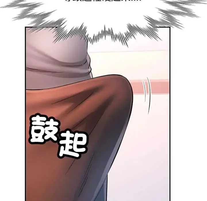 漫画《可以爱你吗》第109话第100张图