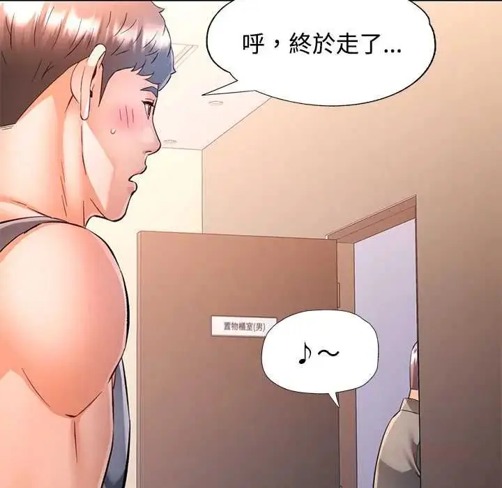 漫画《可以爱你吗》第109话第102张图