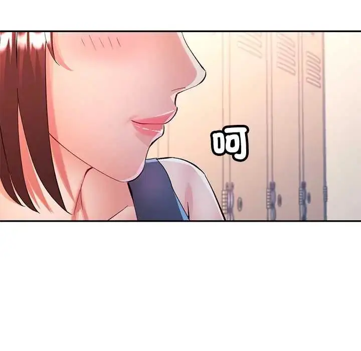 漫画《可以爱你吗》第109话第110张图