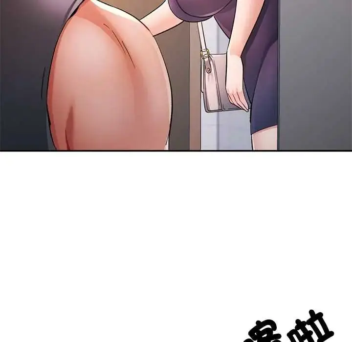 漫画《可以爱你吗》第109话第112张图