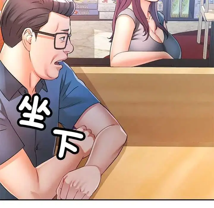 漫画《可以爱你吗》第109话第123张图