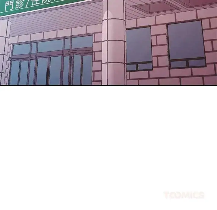 漫画《可以爱你吗》第109话第138张图