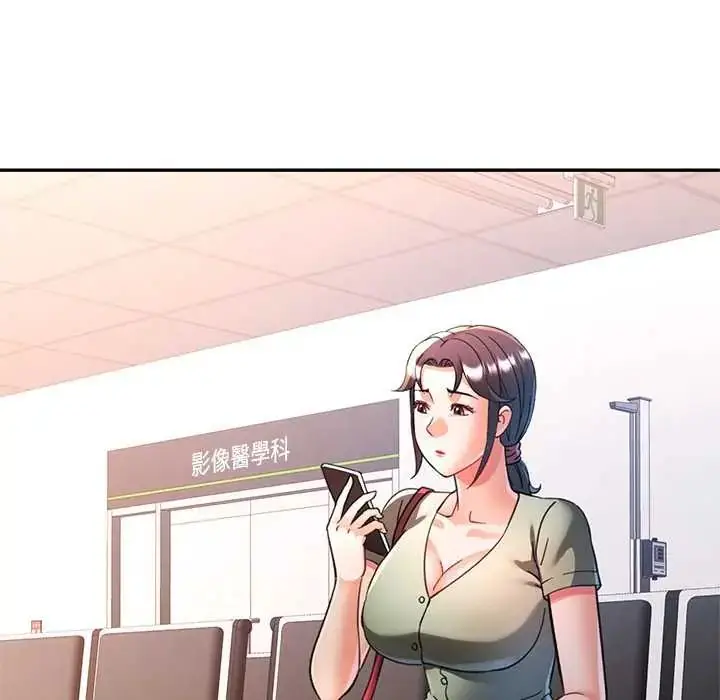 漫画《可以爱你吗》第109话第139张图