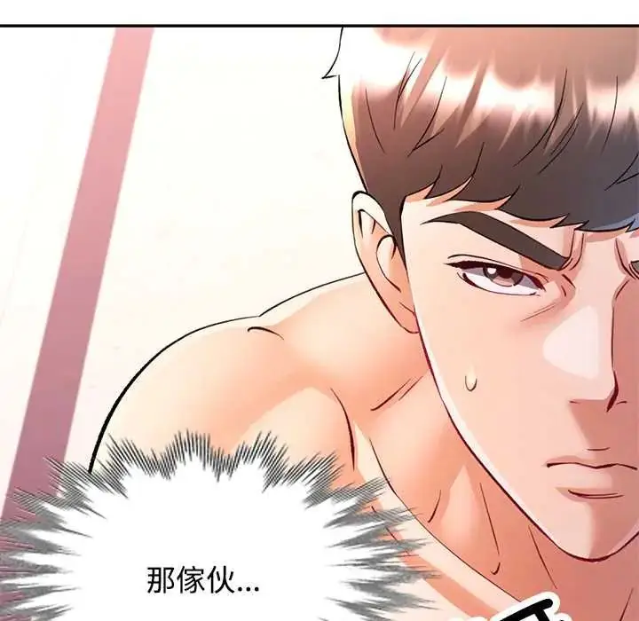 漫画《可以爱你吗》第109话第14张图