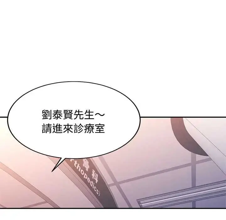 漫画《可以爱你吗》第109话第148张图
