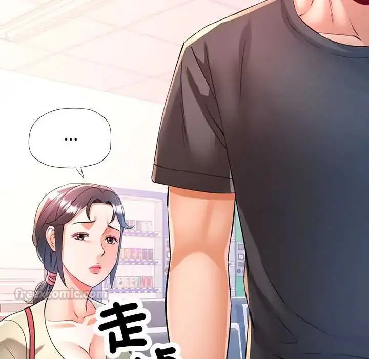 漫画《可以爱你吗》第109话第150张图