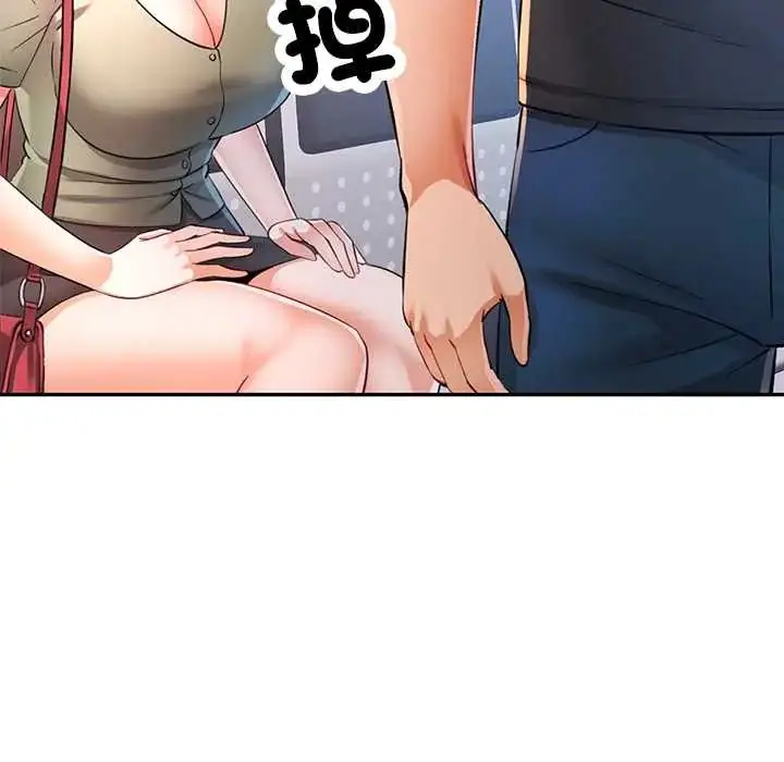 漫画《可以爱你吗》第109话第151张图