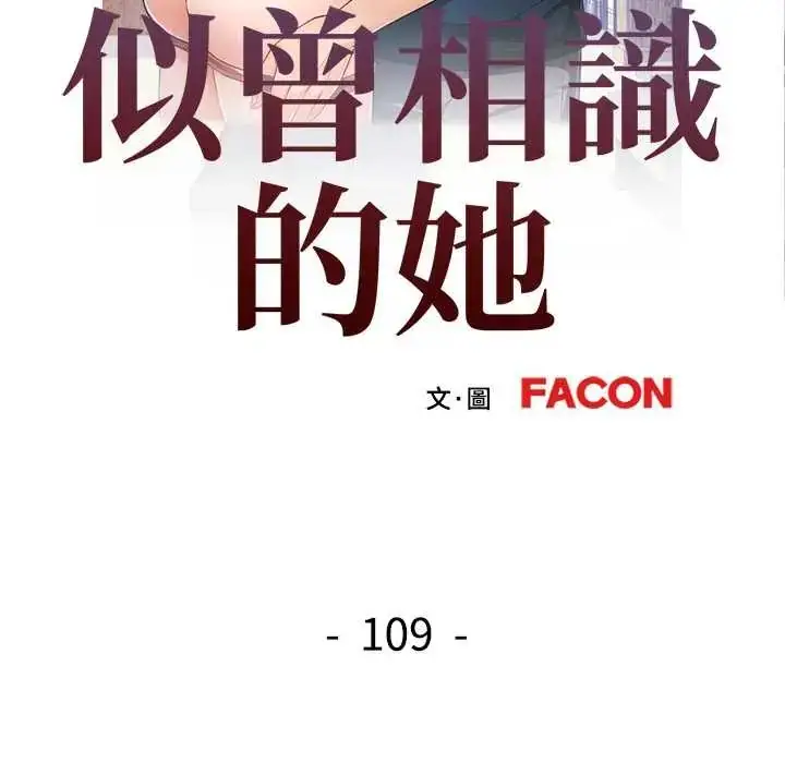 漫画《可以爱你吗》第109话第18张图
