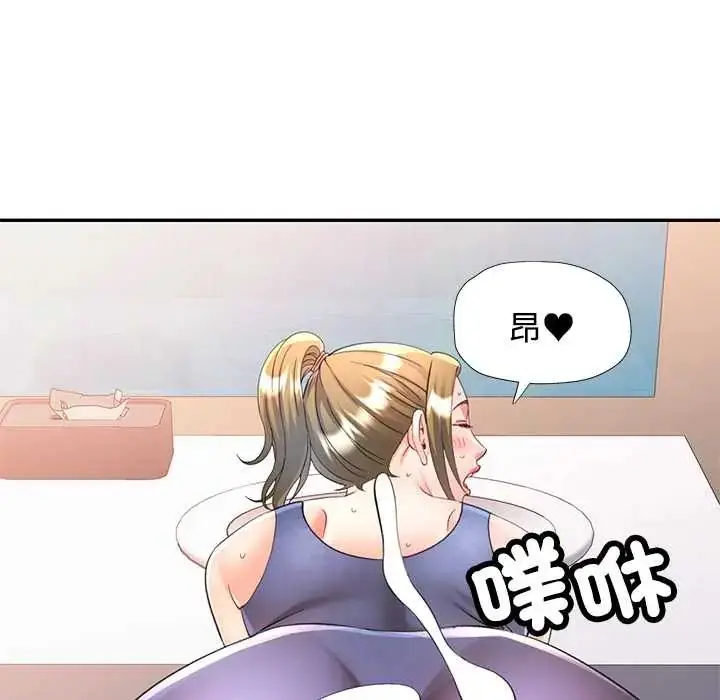 漫画《可以爱你吗》第109话第26张图