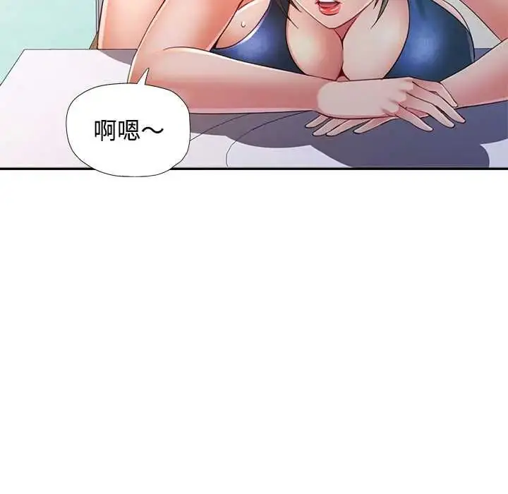 漫画《可以爱你吗》第109话第32张图