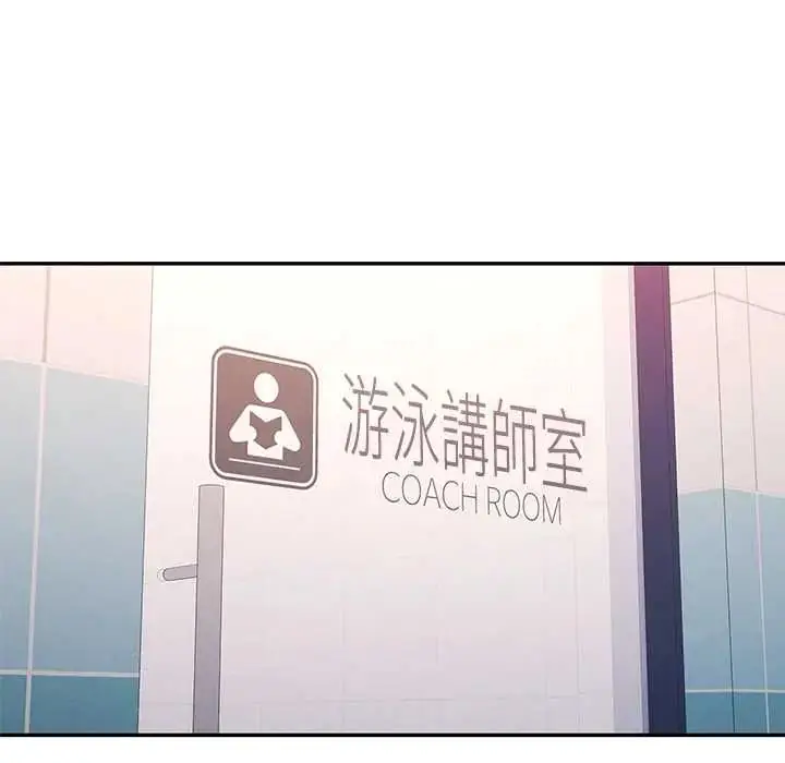 漫画《可以爱你吗》第109话第33张图