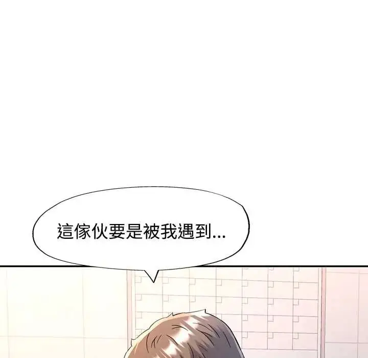 漫画《可以爱你吗》第109话第34张图