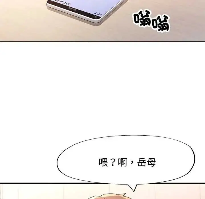 漫画《可以爱你吗》第109话第37张图
