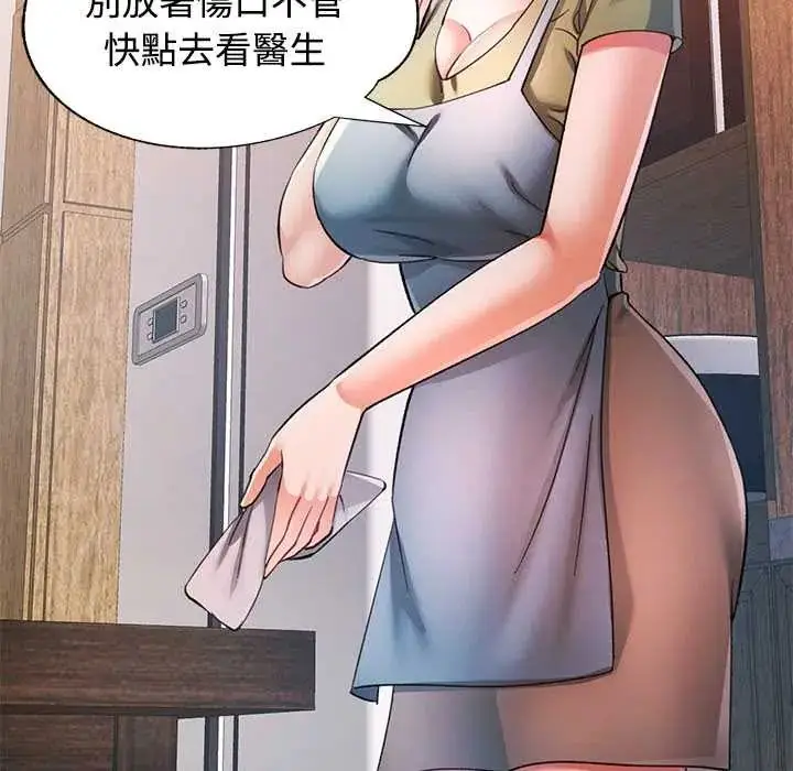 漫画《可以爱你吗》第109话第42张图