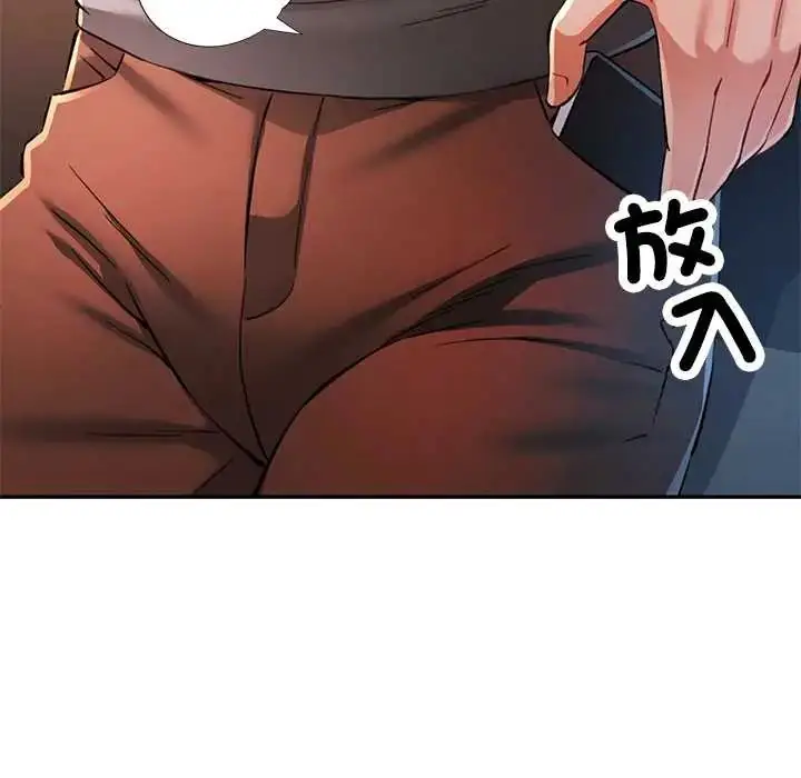 漫画《可以爱你吗》第109话第47张图