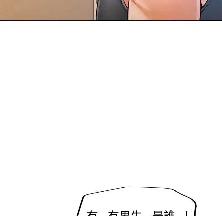 漫画《可以爱你吗》第109话第56张图