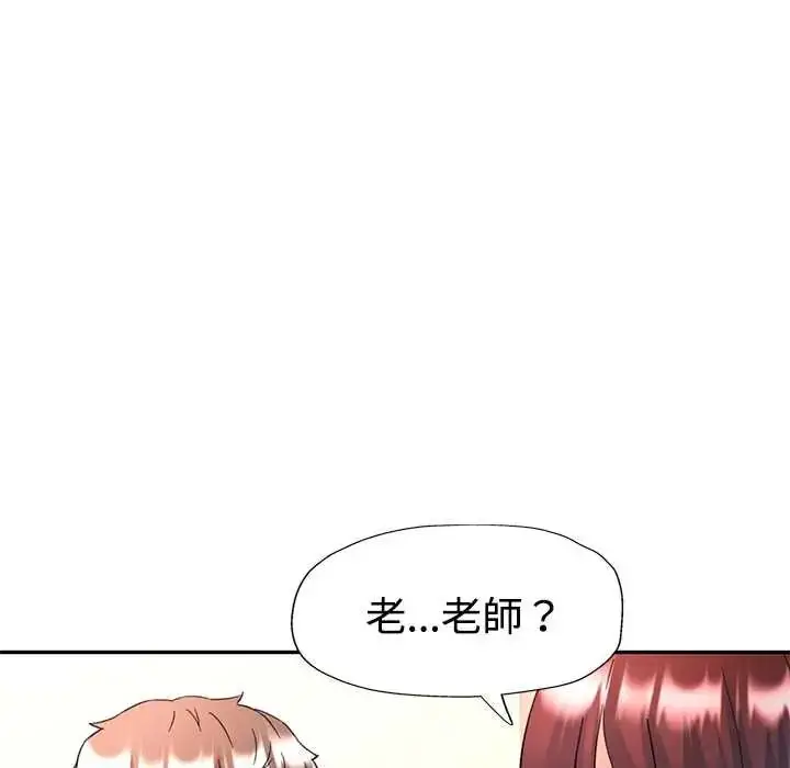漫画《可以爱你吗》第109话第61张图
