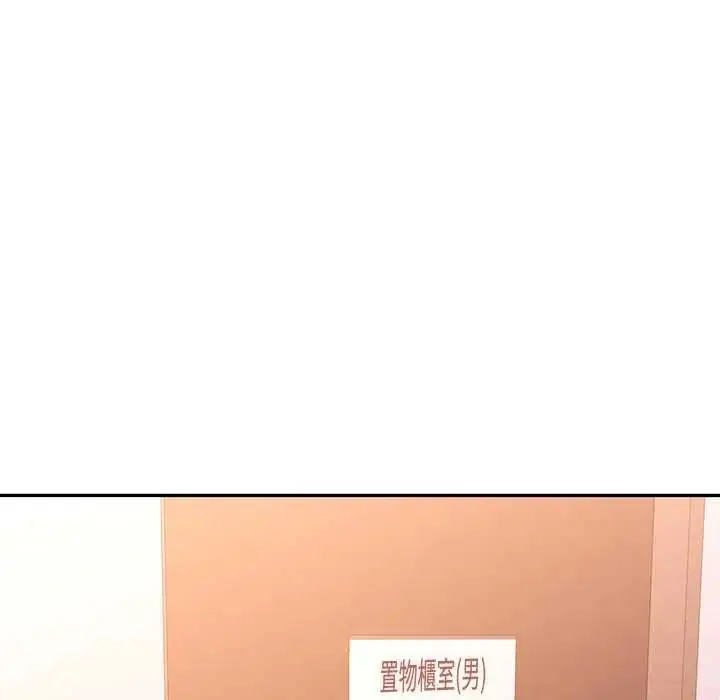 漫画《可以爱你吗》第109话第68张图