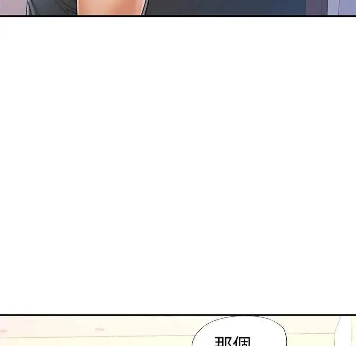 漫画《可以爱你吗》第109话第70张图