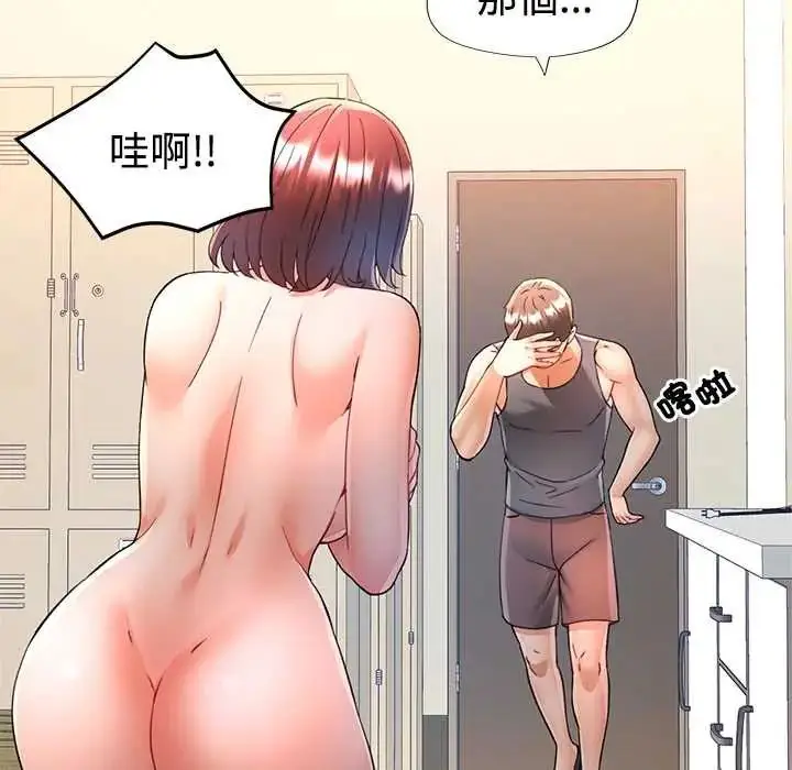 漫画《可以爱你吗》第109话第71张图