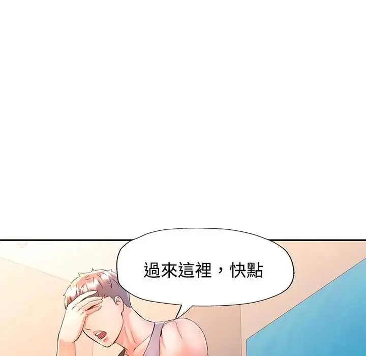漫画《可以爱你吗》第109话第80张图