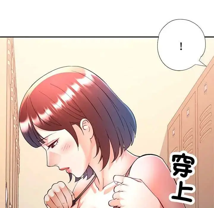漫画《可以爱你吗》第109话第95张图